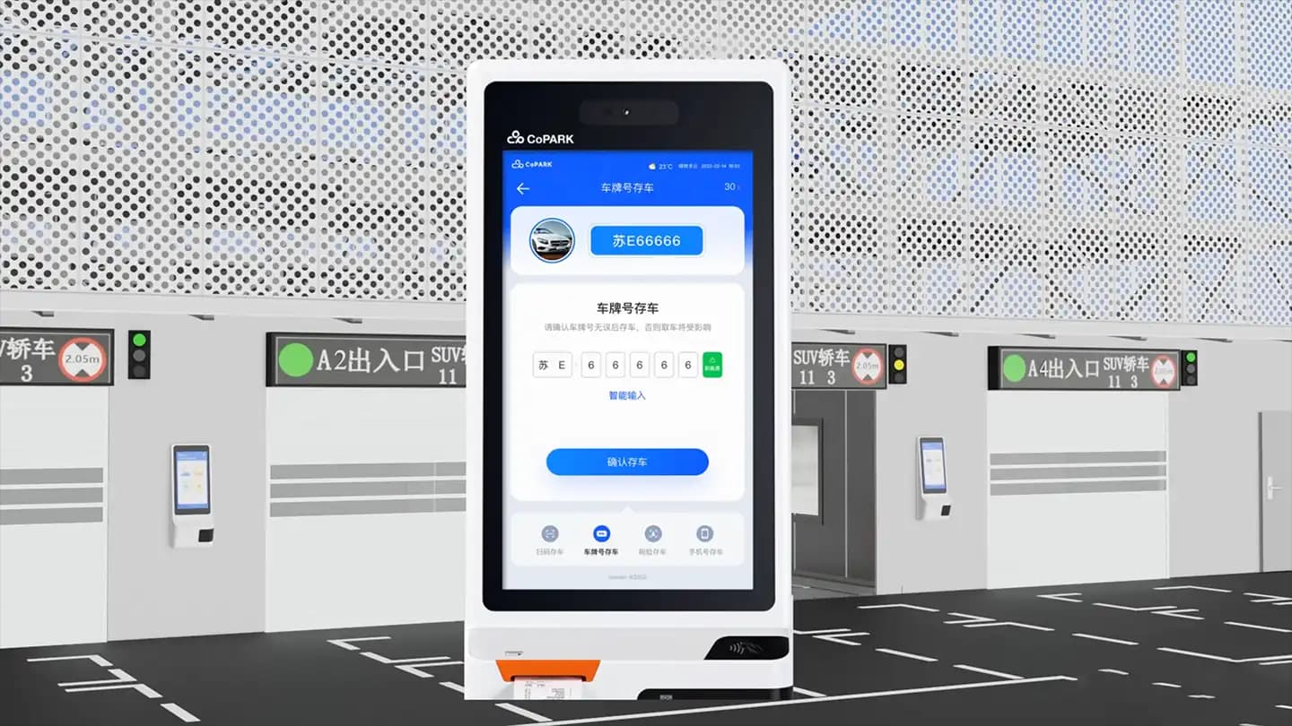 セルフサービス端末 - CoPARK SMART