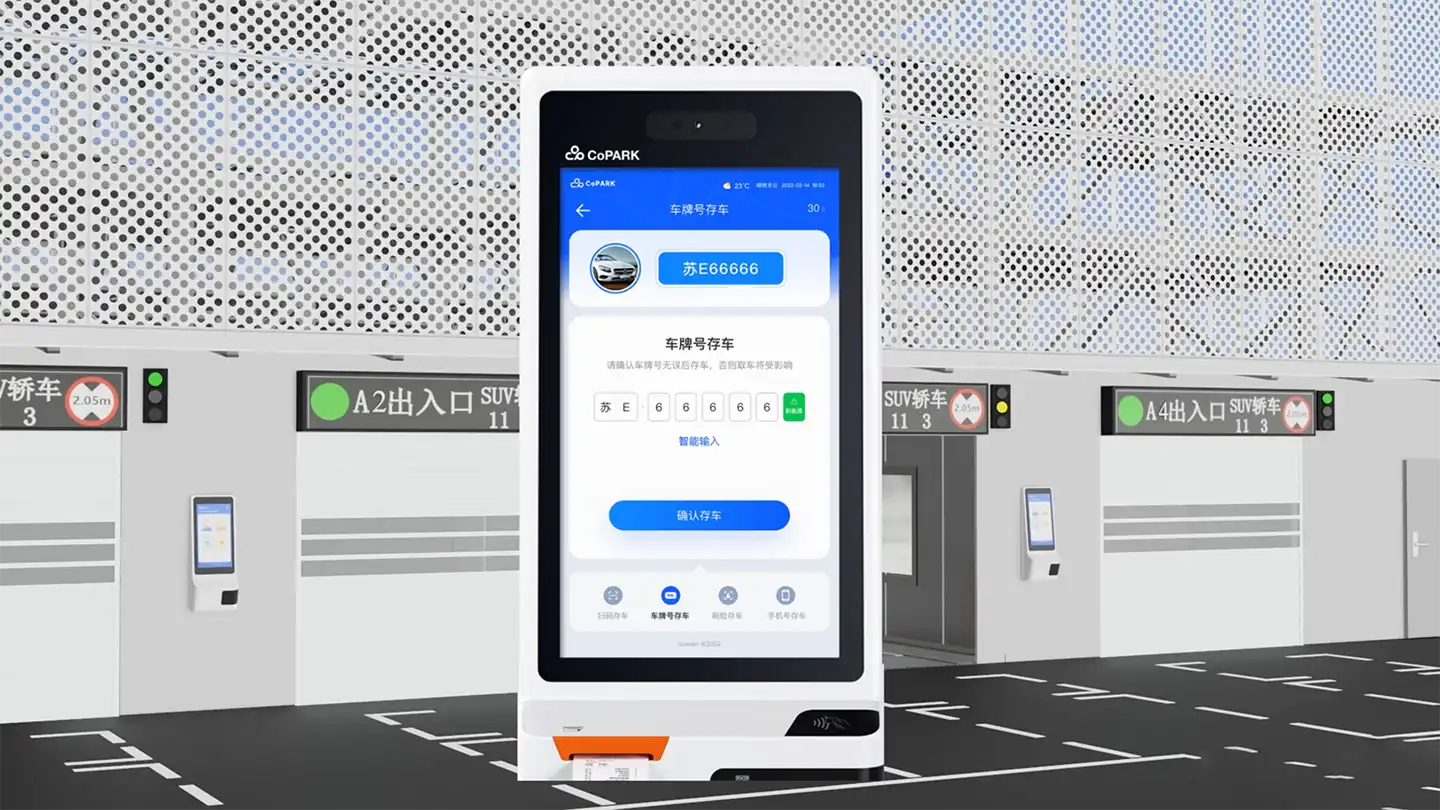 セルフサービス端末 - CoPARK SMART